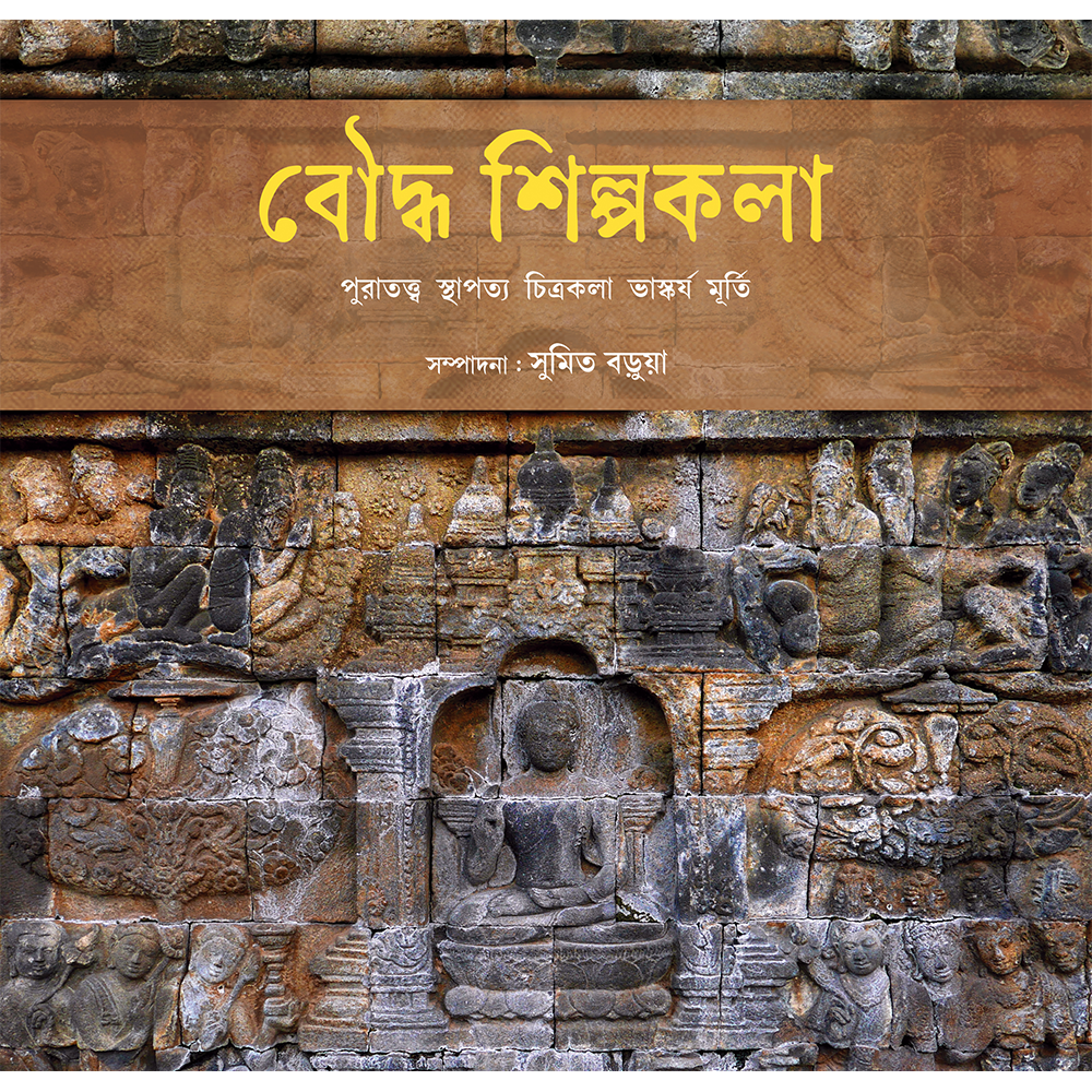 বৌদ্ধ শিল্পকলা